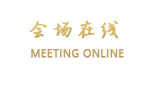深圳万悦格兰云天大酒店